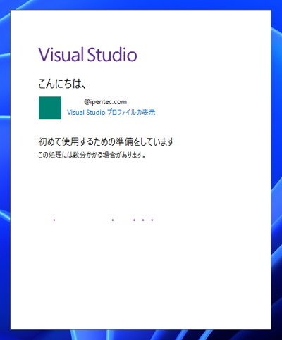 Visual Studio 2022 をインストールする:画像72