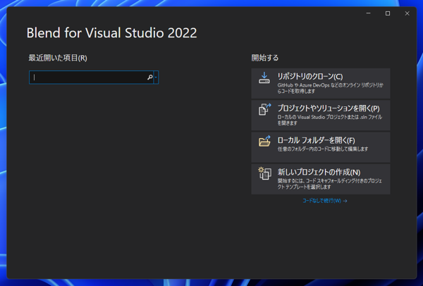 Visual Studio 2022 をインストールする:画像73