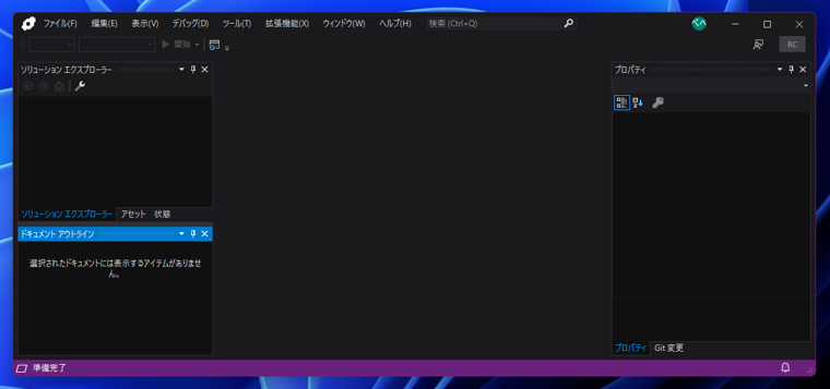 Visual Studio 2022 をインストールする:画像74