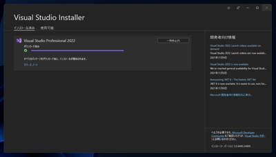 Windows Communication Framework (WCF) 開発環境をVisual Studio 2022にインストール する:画像7