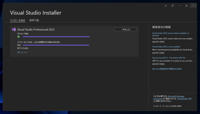 Windows Communication Framework (WCF) 開発環境をVisual Studio 2022にインストール する:画像8