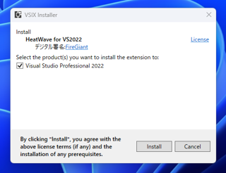 WiX Toolset v4 (HeatWave for Visual Studio) のインストール:画像9