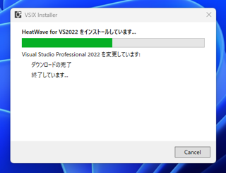 WiX Toolset v4 (HeatWave for Visual Studio) のインストール:画像11