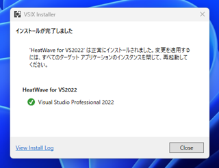 WiX Toolset v4 (HeatWave for Visual Studio) のインストール:画像12