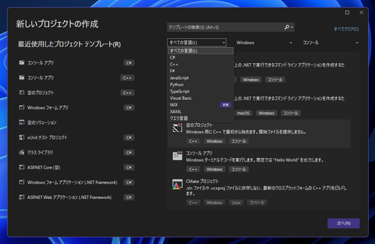 WiX Toolset v4 (HeatWave for Visual Studio) のインストール:画像13