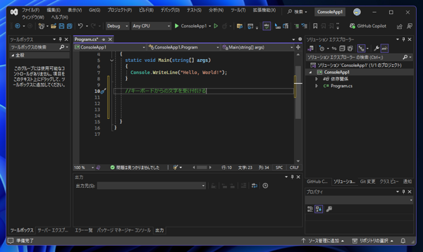 コードエディタにGitHub Copilotの提案コードが表示されないようにしたい:画像1
