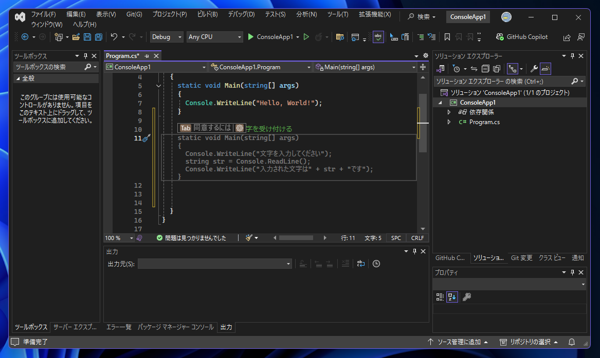 コードエディタにGitHub Copilotの提案コードが表示されないようにしたい:画像2