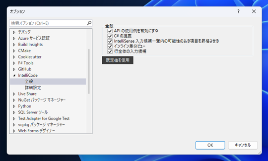 コードエディタにGitHub Copilotの提案コードが表示されないようにしたい:画像4