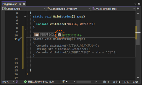 コードエディタにGitHub Copilotの提案コードが表示されないようにしたい:画像3