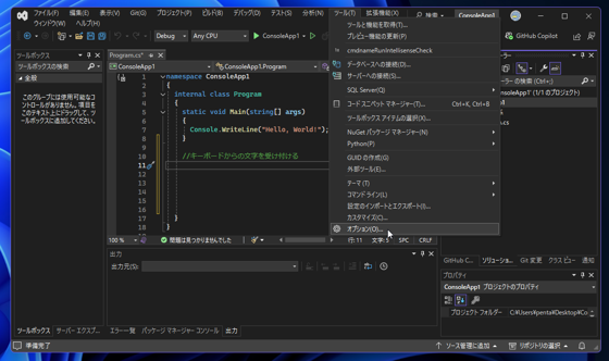 コードエディタにGitHub Copilotの提案コードが表示されないようにしたい:画像6