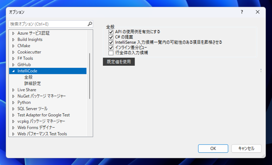 コードエディタにGitHub Copilotの提案コードが表示されないようにしたい:画像8