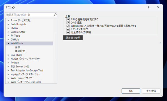 コードエディタにGitHub Copilotの提案コードが表示されないようにしたい:画像9