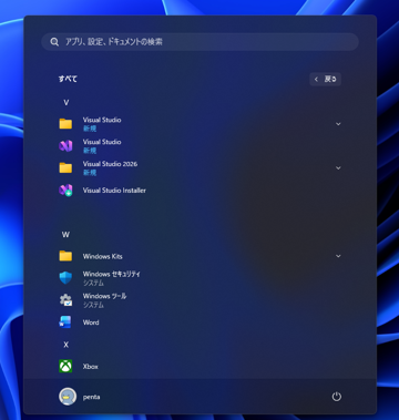 Visual Studio 2026 をインストールする:画像13