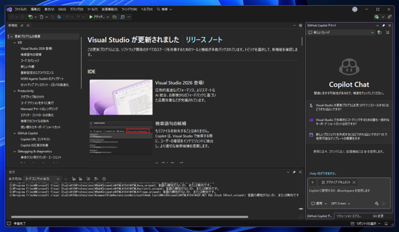 Visual Studio 2026 をインストールする:画像17