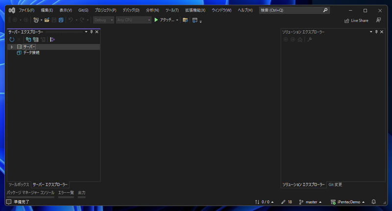 サーバーエクスプローラーに新しいデータ接続を追加する:画像1