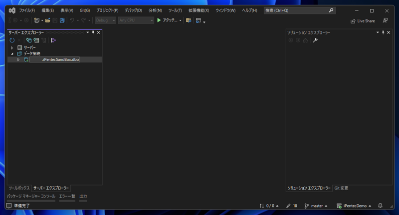 サーバーエクスプローラーに新しいデータ接続を追加する:画像8