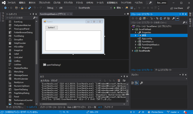 Microsoft.Office.Interop.Excel アセンブリの参照を追加する:画像7
