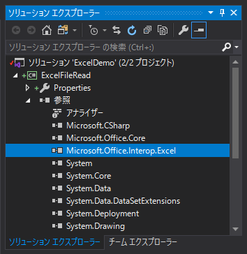 Microsoft.Office.Interop.Excel アセンブリの参照を追加する:画像12