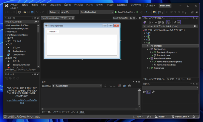 Microsoft.Office.Interop.Excel アセンブリの参照を追加する:画像1