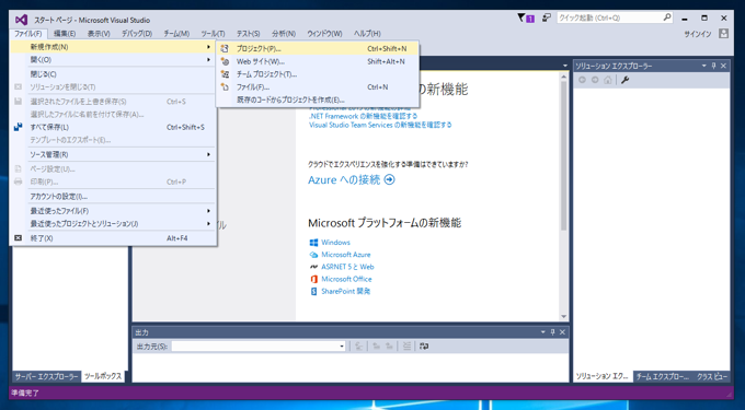 ASP.NET プロジェクトで Application Insights を無効にする:画像1