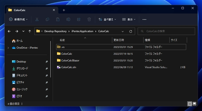 Visual Studio で ASP.NETのプロジェクトを実行すると 「ページに関する構成データが無効であるため、要求されたページにアクセスできません : Error Code 0x80070003」 エラー、「構成ファイルを読み取れません」エラーが発生する:画像3