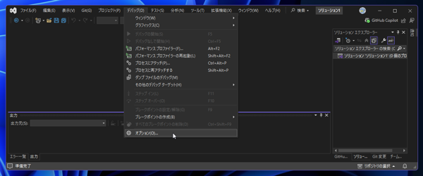 Visual Studioでデバッグ時にブレークポイントが無効になり、「ブレークポイントは、現在の設定ではヒットしません。このドキュメントのシンボルが読み込まれていません。」のメッセージが表示される:画像3