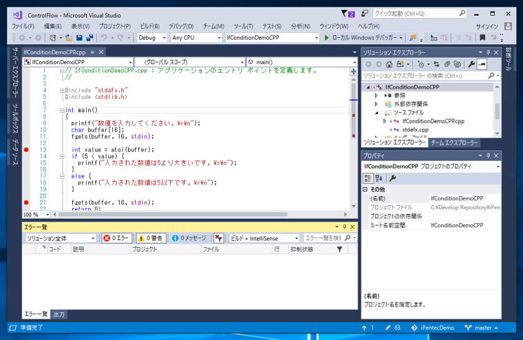 Visual StudioでC/C++のプログラムをデバッグしてもブレークポイントで停止しない:画像1