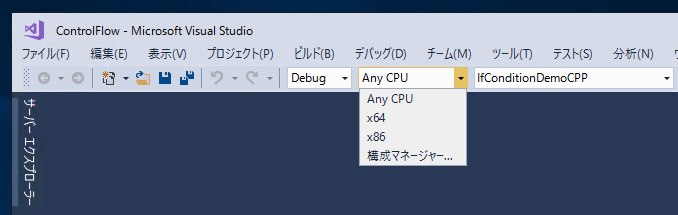 Visual StudioでC/C++のプログラムをデバッグしてもブレークポイントで停止しない:画像2