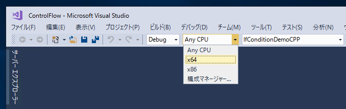 Visual StudioでC/C++のプログラムをデバッグしてもブレークポイントで停止しない:画像3