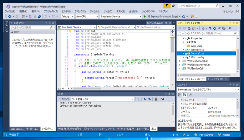 Visual Studio でファイルを編集状態にする (ファイルをアクティブにする):画像2