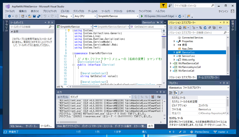 Visual Studio でファイルを編集状態にする (ファイルをアクティブにする):画像3