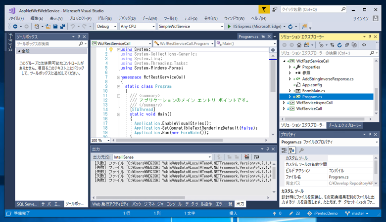 Visual Studio でファイルを編集状態にする (ファイルをアクティブにする):画像4
