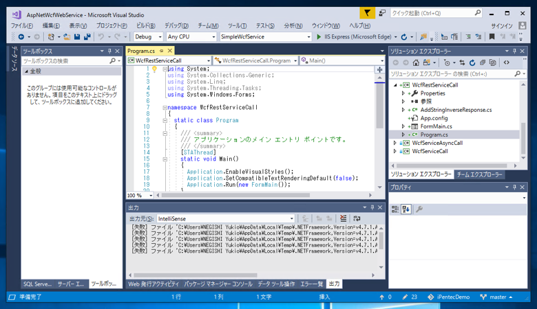 Visual Studio でファイルを編集状態にする (ファイルをアクティブにする):画像5