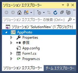 Visual Studio のプロジェクト名を変更する:画像2