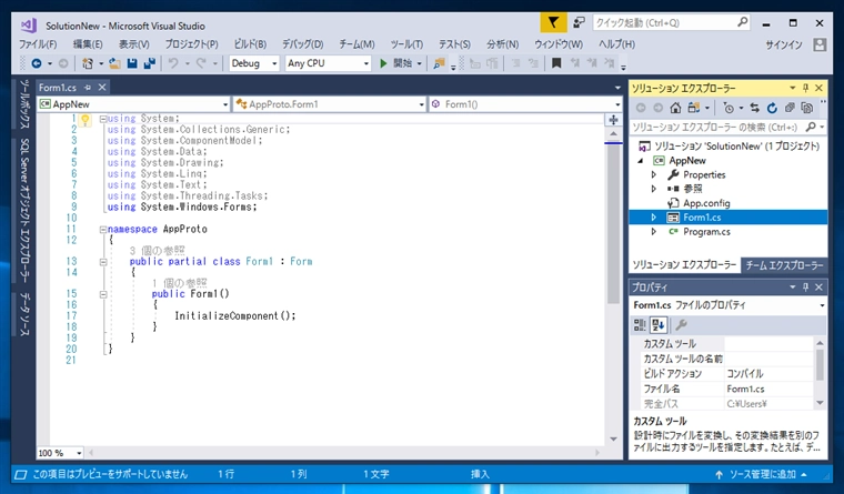 Visual Studio のプロジェクト名を変更する:画像6