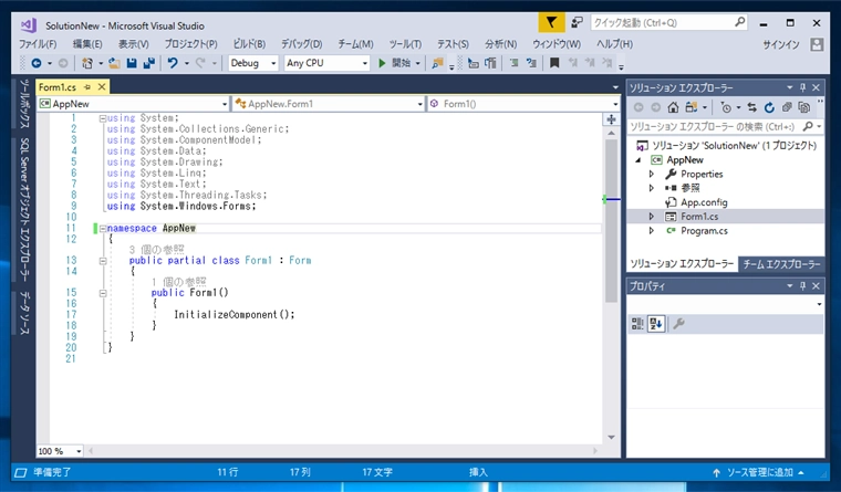 Visual Studio のプロジェクト名を変更する:画像10