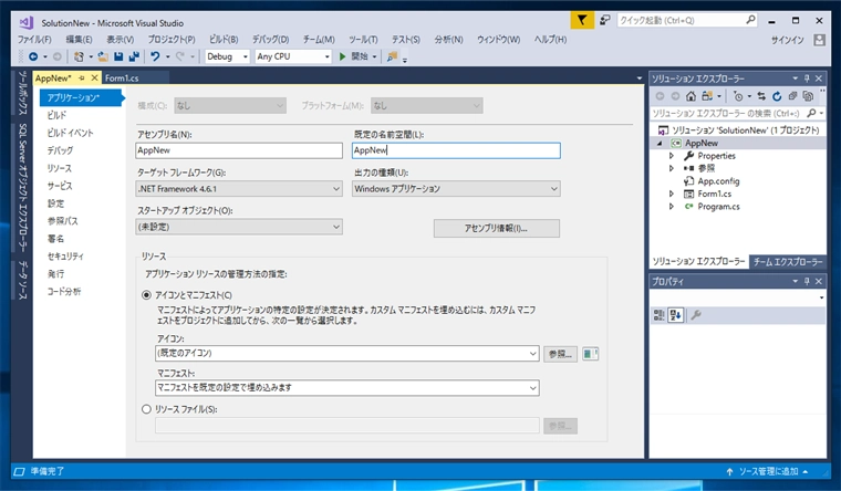 Visual Studio のプロジェクト名を変更する:画像13