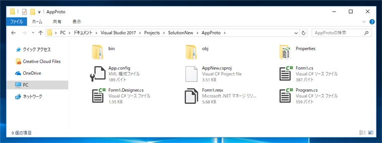 Visual Studio のプロジェクト名を変更する:画像15