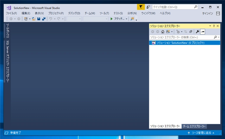 Visual Studio のプロジェクト名を変更する:画像22