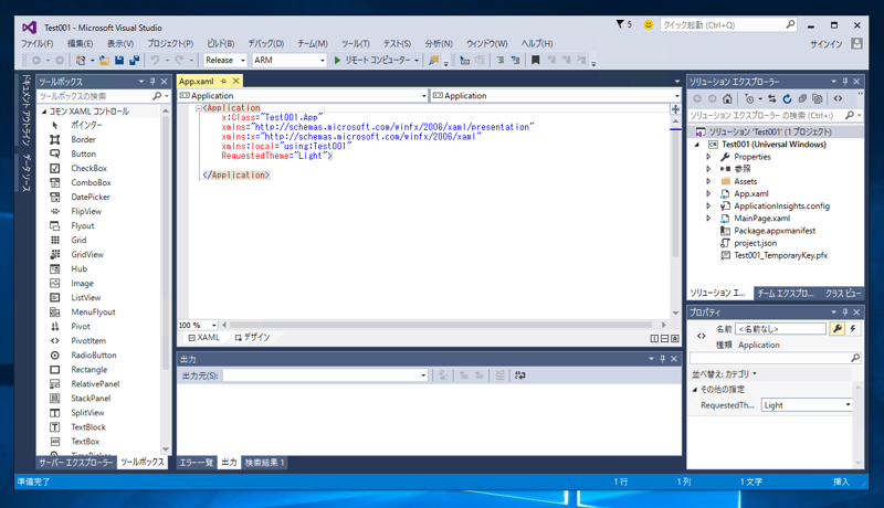 Visual Studio でリモートデバッグ先を変更する:画像2
