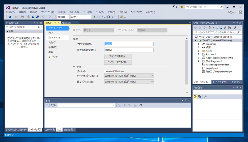 Visual Studio でリモートデバッグ先を変更する:画像4