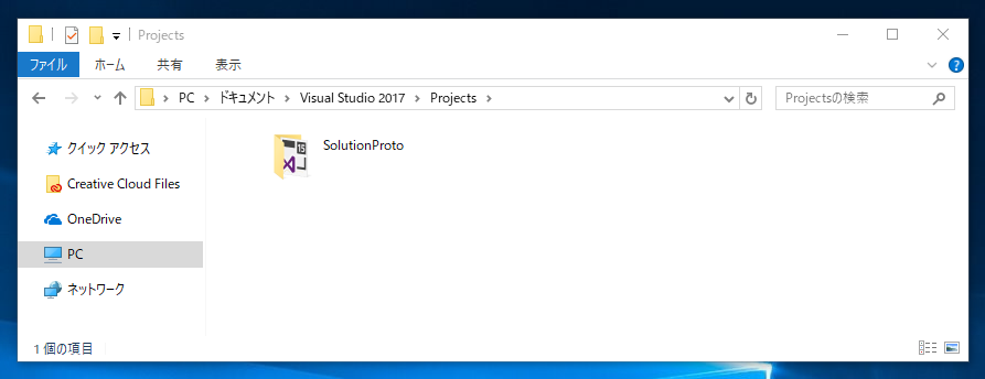 Visual Studio のソリューション名を変更する:画像7