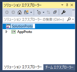 Visual Studio のソリューション名を変更する:画像3