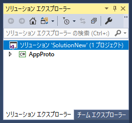 Visual Studio のソリューション名を変更する:画像5