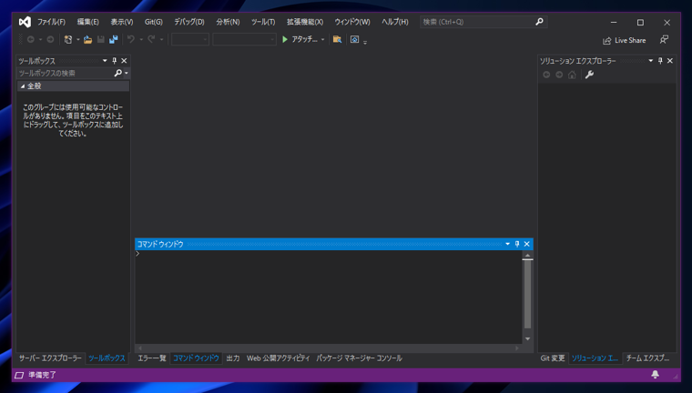 Visual Studio で2つのファイルの差分を表示する:画像12