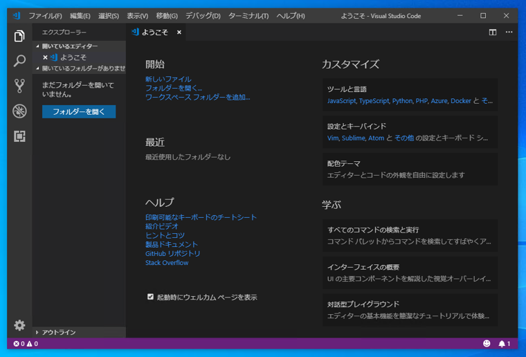 Visual Studio Code でShift-JIS のテキストファイルを開くと文字化けする - エンコードを指定してファイルを開く:画像1
