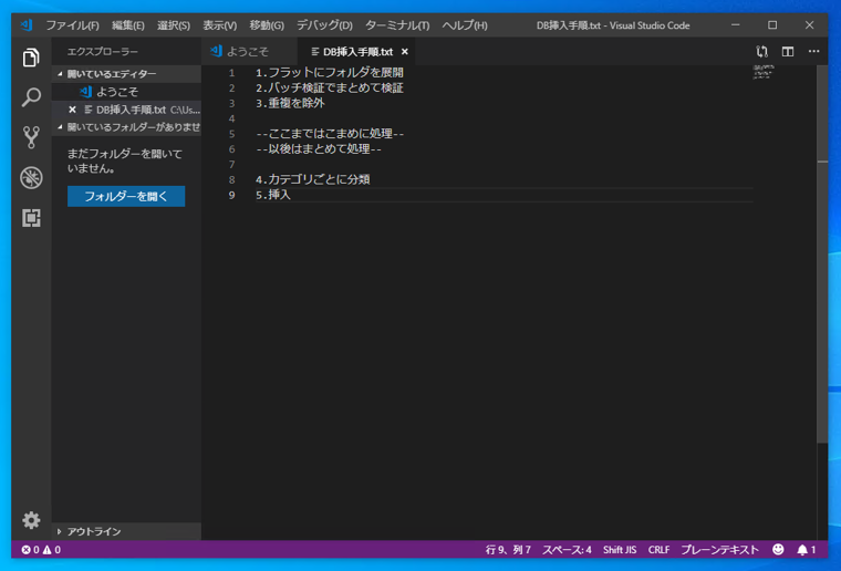Visual Studio Code でShift-JIS のテキストファイルを開くと文字化けする - エンコードを指定してファイルを開く:画像7