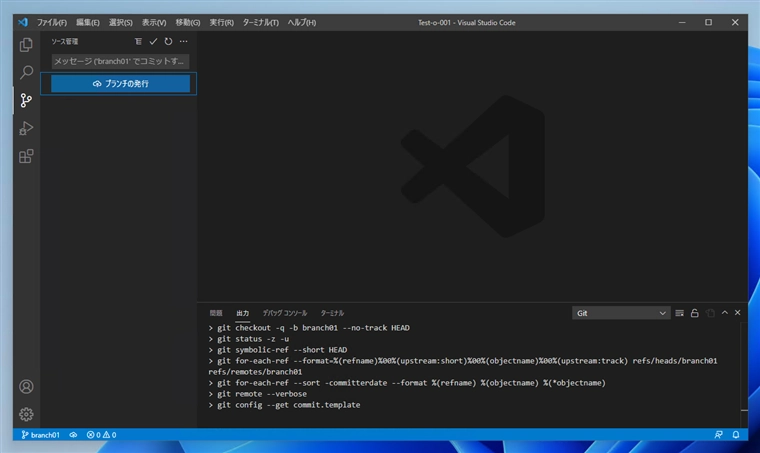Visual Studio Code でGitリポジトリのブランチ(分岐)を作成する:画像4