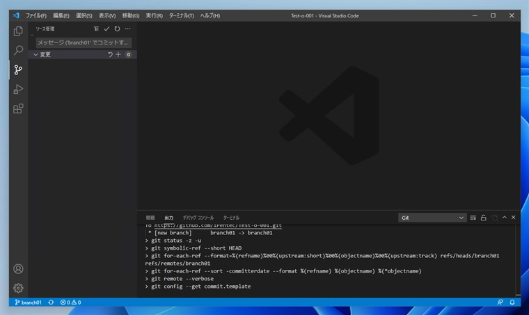 Visual Studio Code でGitリポジトリのブランチ(分岐)を作成する:画像5