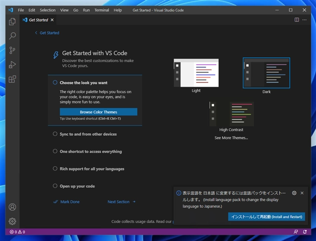Visual Studio Code のユーザーインタフェイス(UI) 表示を日本語にする - Japanese Language Pack のインストール:画像1